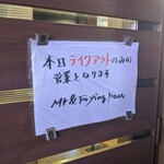 ミスターとフライパン - 