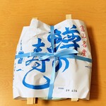 扇一 ます寿し本舗 - ますのすし・一重。1700円