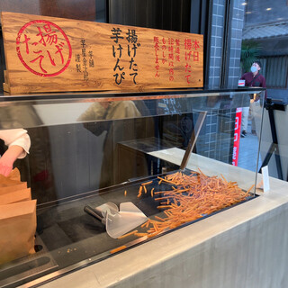 芋舗 芋屋金次郎_2