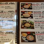 Yamano Meshi Shara - 