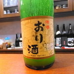 おおはま - 山田錦おり酒