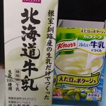 イオン - 学校給食が無くなって、酪農家の方が牛乳の販売先に困っておられます。  コツコツと、毎日牛乳1リットルを飲んでおります。