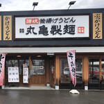 Marugame Seimen - 