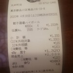 24時間 餃子酒場 - 200418