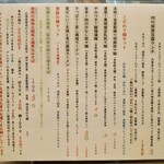 自然派中華 クイジン - 菜譜　ランチメニュー