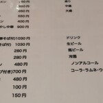 らーめんでぽっと - メニュー②