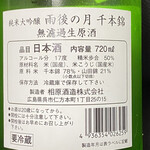 酒商菅原 - マイレビ様ご出身の、広島のお酒をリクエスト♪