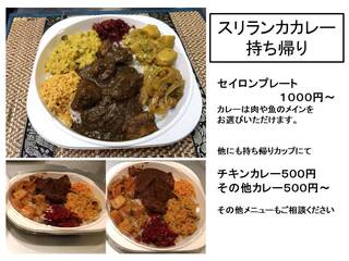 RASA HALA - カレーのお持ち帰り