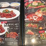 牛タン焼専門店 司 分店鷹 - メニュ－