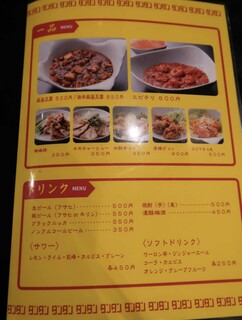 おどるタンタン麺 - 