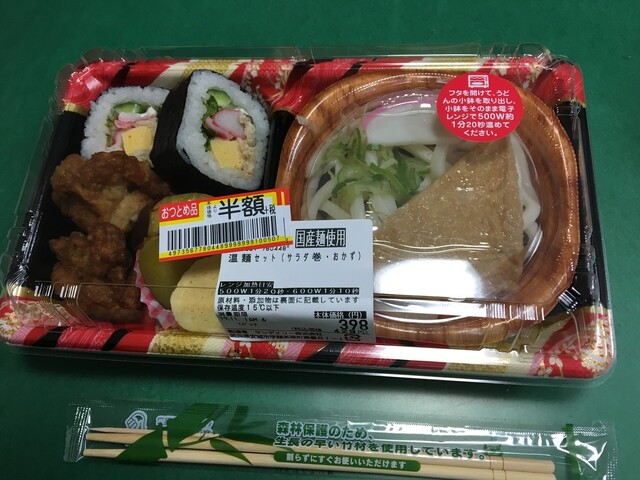 ヤマナカ アルテ津新町店 津新町 その他 食べログ