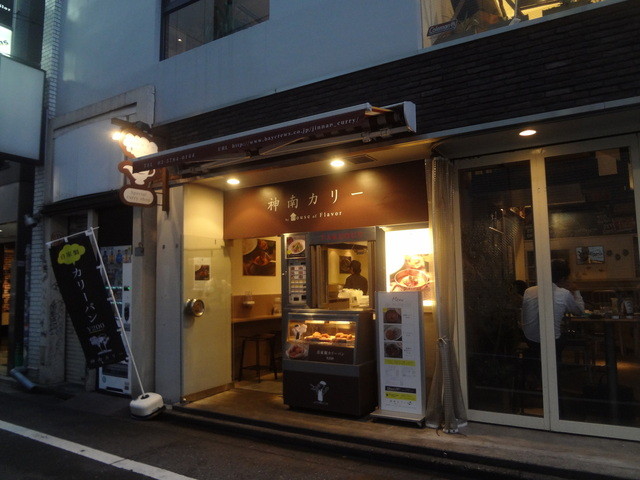 閉店 神南カリー 渋谷店 渋谷 カレーライス 食べログ