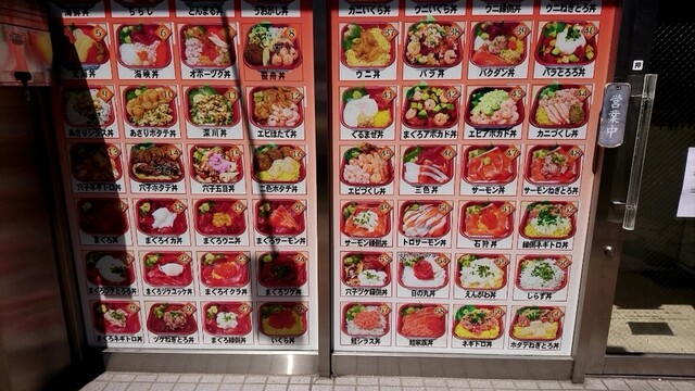 豪華海鮮丼の数々 すべてのメニューがワンコイン By 8番将軍 Bay丼丸 反町店 ベイ ドンマル 反町 海鮮丼 食べログ 豪華海鮮丼の数々 すべてのメニューがワンコイン By 8番将軍 Bay丼丸 反町店 ベイ ドンマル 反町 海鮮丼 食べログ