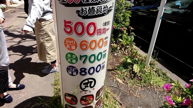 豪華海鮮丼の数々 すべてのメニューがワンコイン By 8番将軍 Bay丼丸 反町店 ベイ ドンマル 反町 海鮮丼 食べログ 豪華海鮮丼の数々 すべてのメニューがワンコイン By 8番将軍 Bay丼丸 反町店 ベイ ドンマル 反町 海鮮丼 食べログ