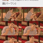Reikyou - バーワンを食べると豚になりますꉂ (ᵔ̴̶̤᷄ꇴ ᵔ̴̶̤᷅⌯))笑