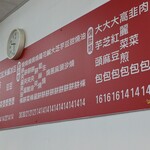 果貿來來豆漿 - 店内のメニュー