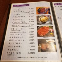 牛のいしざき - 