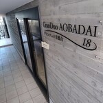 ラトリエ・ドゥ・リアン - 