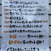 旬菜 おぐら家 - メニュー