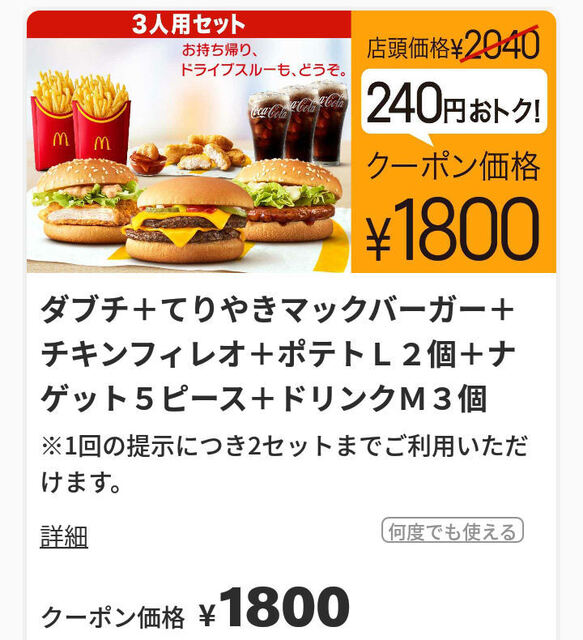サムライマック 炙り醤油風ベーコントマト肉厚ビーフ チーズバーガー By Quattro マクドナルド 4号線春日部店 Mcdonald S 一ノ割 ハンバーガー 食べログ サムライマック 炙り醤油風ベーコントマト肉厚ビーフ チーズバーガー By Quattro マクドナルド 4号線春日部店 Mcdonald S 一ノ割 ハンバーガー 食べログ