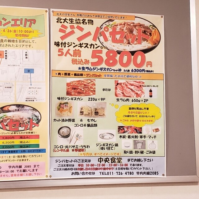 メニュー写真 クラーク食堂 札幌 jr 学生食堂 食べログ メニュー写真 クラーク食堂 札幌 jr 学生食堂 食べログ