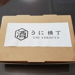 Uni Yokochou - 晩酌弁当　1800円