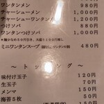 支那ソバ 小むろ - 