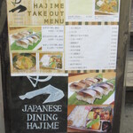 JAPANESE DINING 一 - 