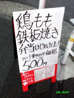 肉バルミート酒場 たか - （2020年04月）