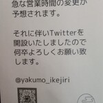八雲 - Twitter始めました