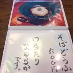 にしんそば 松葉 - メニュー