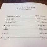 にしんそば 松葉 - ドリンクメニュー