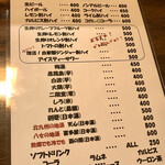 遊酒食堂 宇都宮 - 