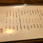 遊酒食堂 宇都宮 - 