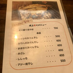 遊酒食堂 宇都宮 - 
