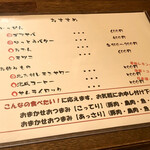 遊酒食堂 宇都宮 - 