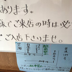 Yuushoku Kuukai - 下の青い紙に専用駐車場の詳細が書かれ