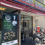 ミスタードーナツ - 外観