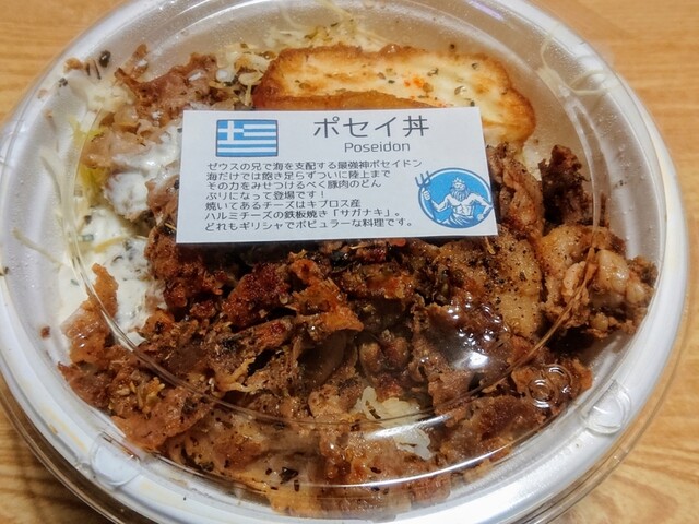 蒲田のギリシャ料理店 スピローズ 期間限定テイクアウト品レビュー Paypay対応 By さくら Spyro S スピローズ 蒲田 西洋各国料理 その他 食べログ