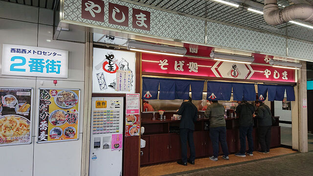 The Photo Of Exterior Yashima Tabelog The Photo Of Exterior Yashima Tabelog