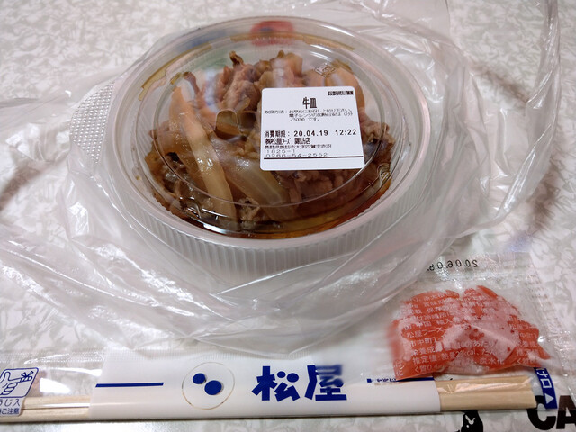 松屋 諏訪店 上諏訪 牛丼 食べログ 松屋 諏訪店 上諏訪 牛丼 食べログ