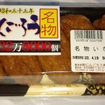 寿司処 じんごろう - 名物いなり寿司(税込270円)