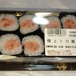 寿司処 じんごろう - 特上トロ鉄火巻(税込537円)