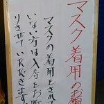 長井水産（株）（直売センター） - 来店のおりはマスク持参で!