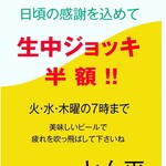 和風レストラン とん平 - 
