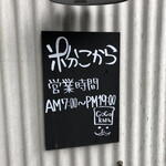 粉こから - 