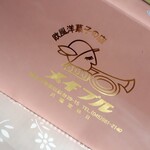 メイプル洋菓子店 - 