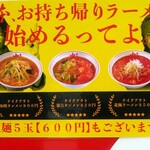 蒙古タンメン中本 - 