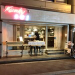 ファンキー原田3 - ショップのネオンサインがひときわ目を惹くカジュアルな店