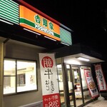 Yoshinoya - 